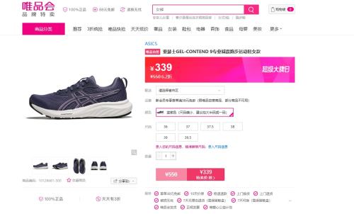ASICS 亚瑟士GEL-CONTEND 9专业减震跑步运动鞋女款优惠证明