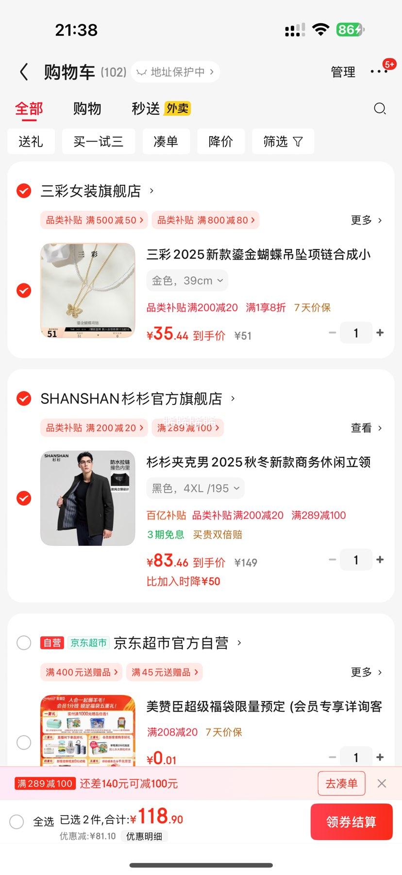 PLUS会员：杉杉 商务休闲日常通勤行政夹克 黑+凑单优惠证明