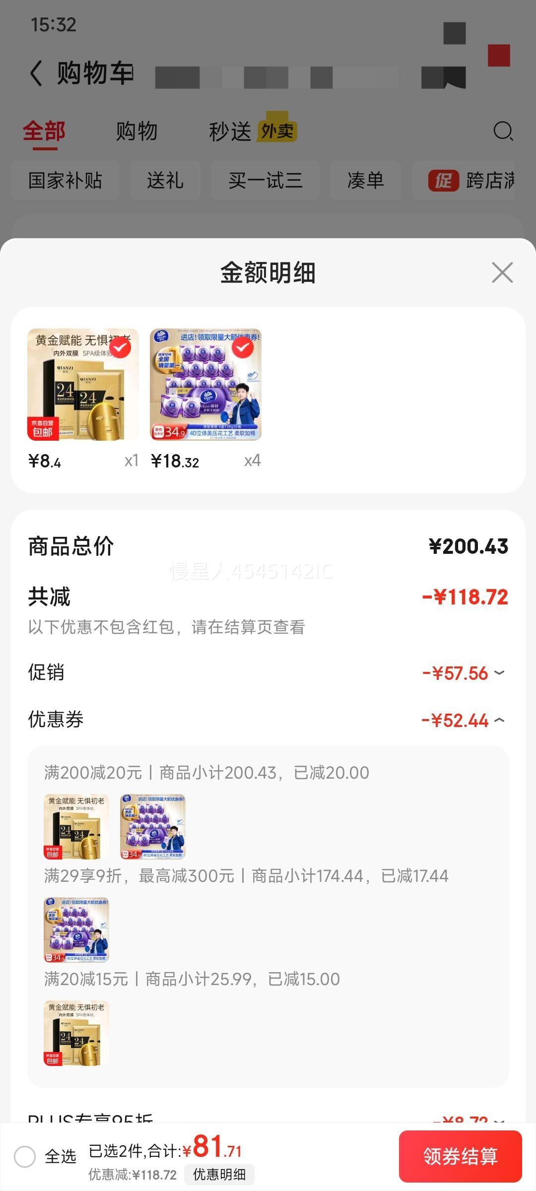 再降价、PLUS会员: Vinda/维达 棉韧立体美130g 有芯卷纸 4层 20卷 *4件优惠证明