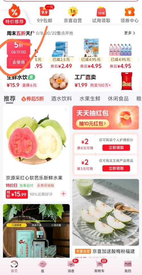 京喜自营精选大蒜水果蒜  优惠5-6头 100g 单果3.5-5cm*1件优惠证明