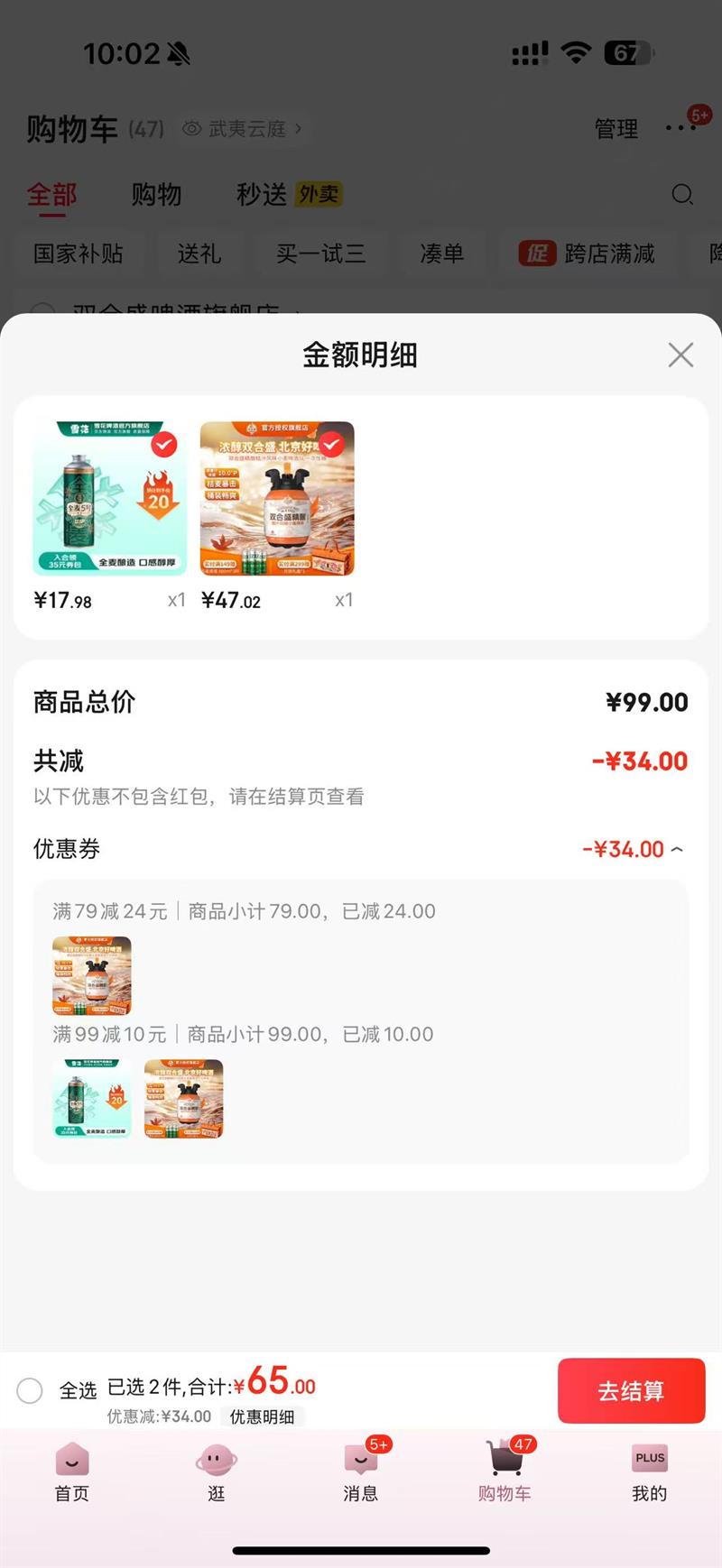双合盛10.0癙小麦啤酒北京百年老字号聚会必备 桔汁风味精酿果啤5L优惠证明