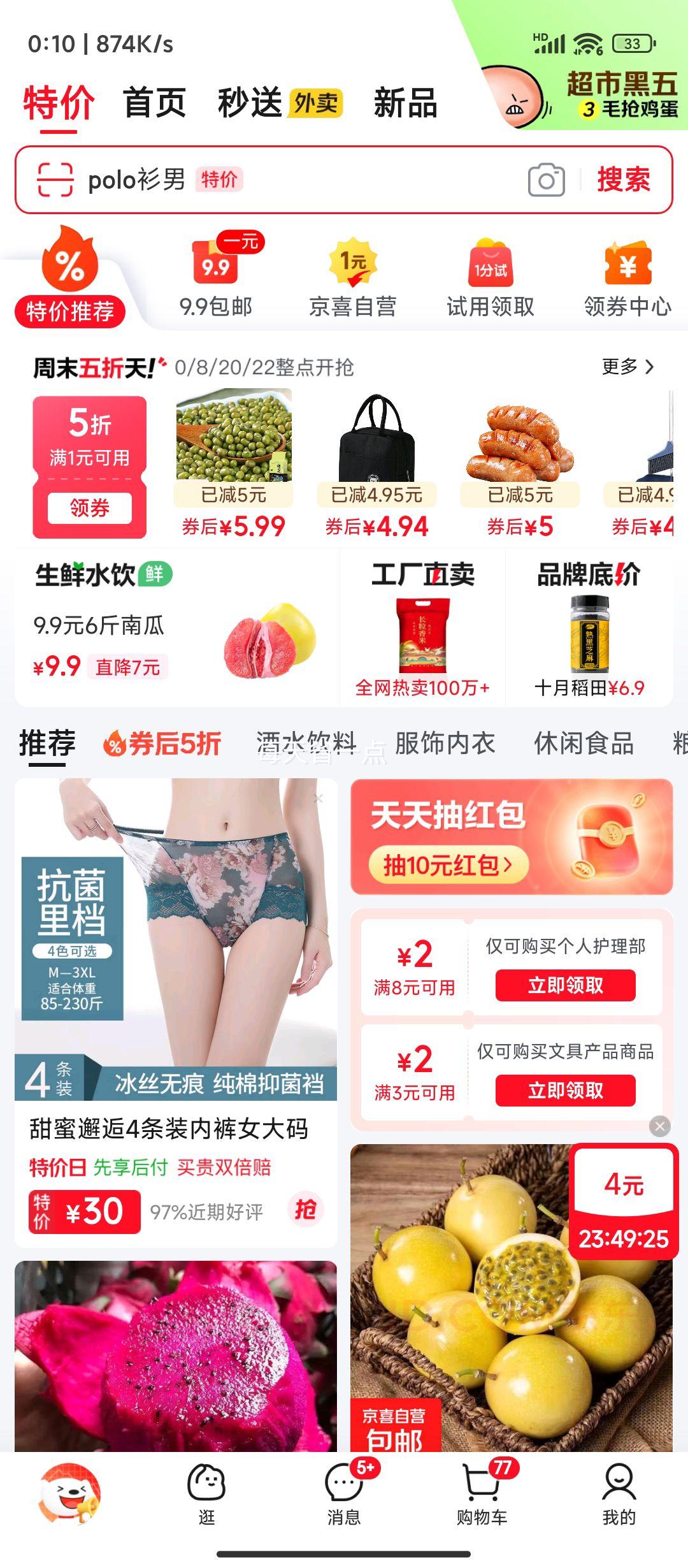 山西阳丰巧克力脆柿 中果带箱3斤 净重2.5斤（100-120g）优惠证明