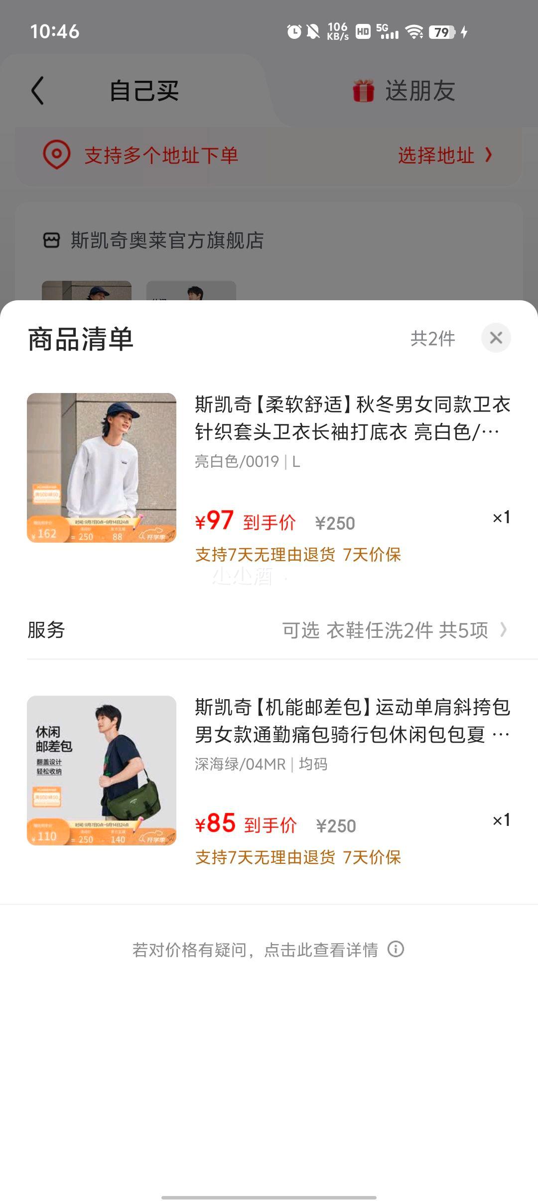 plus会员：斯凯奇 男女同款 秋冬卫衣、需凑单优惠证明