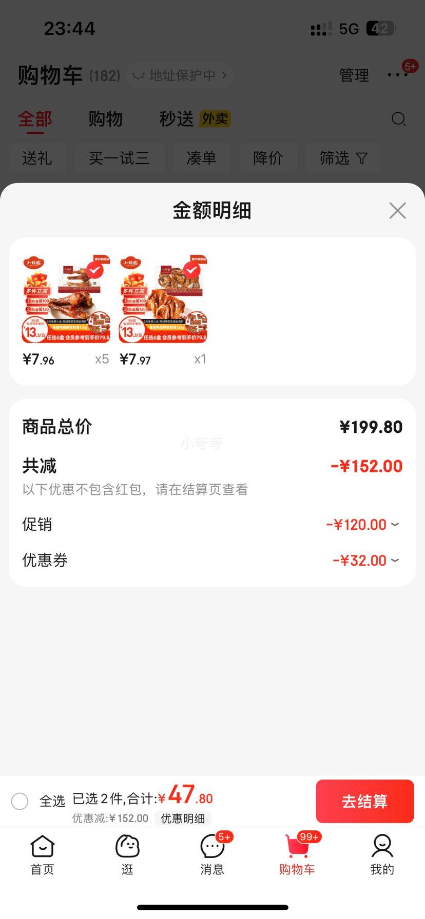 加入店铺会员：小胡鸭 香辣味鸭锁骨鸭架鸭翅鸭脖鸡翅尖香脆鸭翅锁鲜盒装 香辣味鸭锁骨125克*7件优惠证明