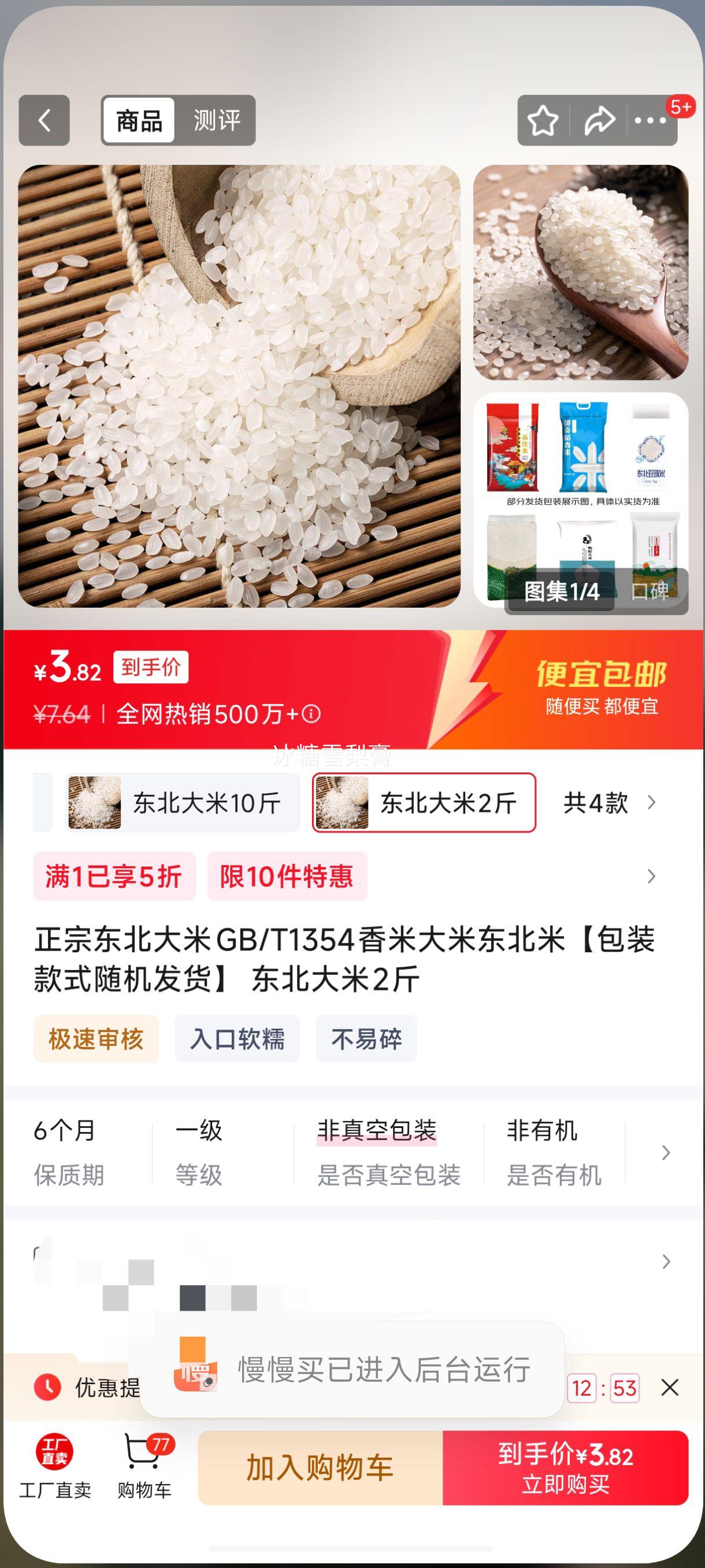 正宗东北大米GB/T1354香米大米东北米【包装款式随机发货】 东北大米2斤优惠证明