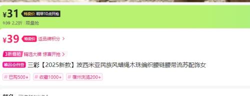 三彩 波西米亚民族风蜡绳木珠编织腰链腰带 优惠证明