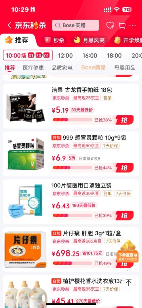 999 三九感冒灵颗粒 10g*9袋优惠证明