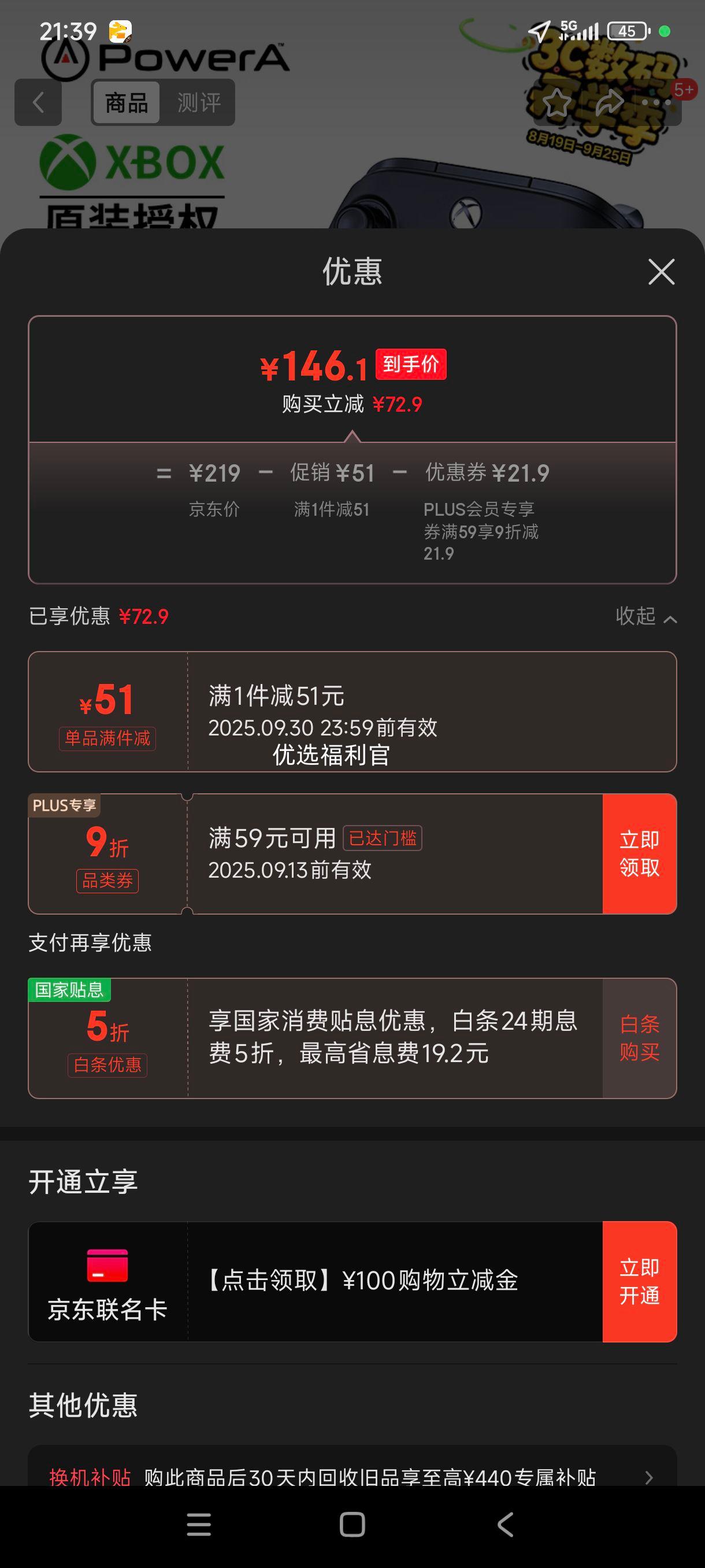 plus:PowerA微软官方授权xbox游戏有线手柄 支持pc steam电脑xbox series实况双影奇境影怪物猎人明末渊虚之羽优惠证明
