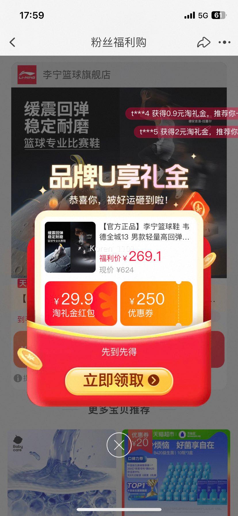 88vip：李宁篮球鞋 韦德全城13 男款轻量高回弹专业比赛鞋优惠证明
