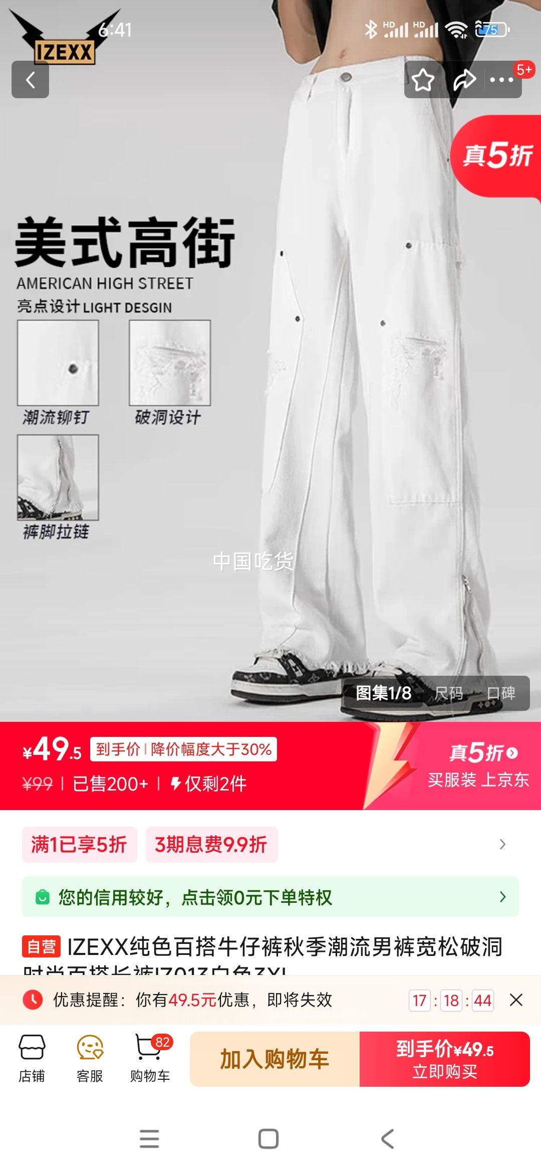 IZEXX纯色百搭牛仔裤秋季潮流男裤宽松破洞时尚百搭长裤IZ013白色3XL优惠证明