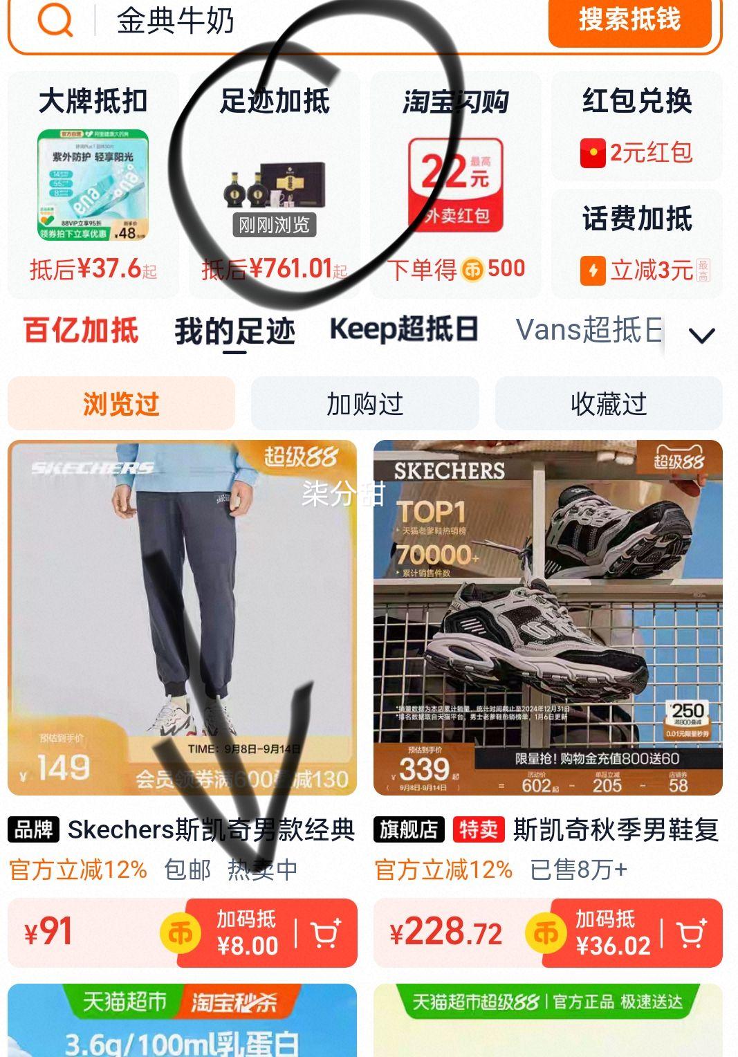 Skechers斯凯奇男款经典针织长裤优惠证明