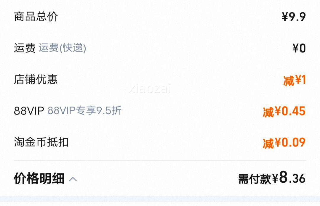 【淘秒】雀氏出口铂金柔润金棉纸尿裤NB拉拉裤宝宝尿不湿便携装 【拉拉裤】L码6片 2片优惠证明