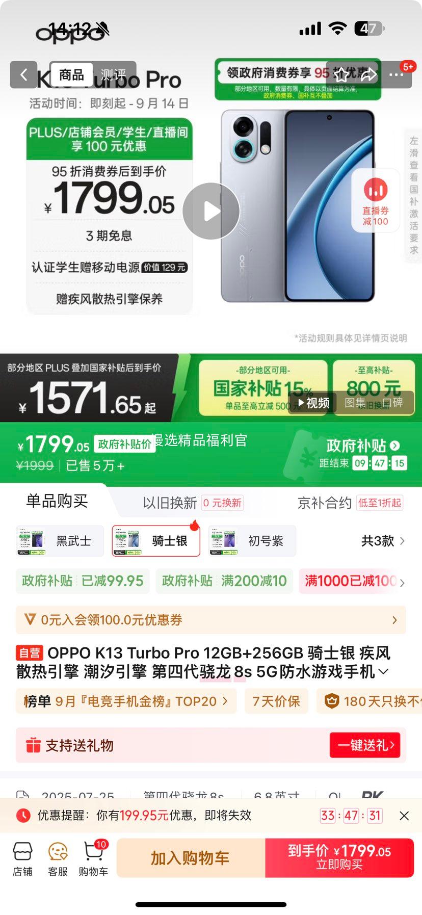 OPPO K13 Turbo Pro 手机 骑士银 12+256GB优惠证明