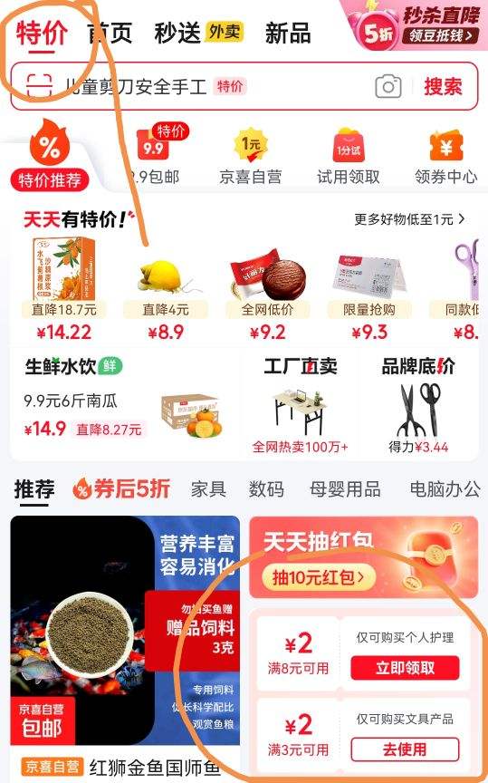 得力（deli）【超级爆款】儿童安全手工剪刀/学生塑料裁纸刀 小学生幼儿剪子 粉色6067优惠证明