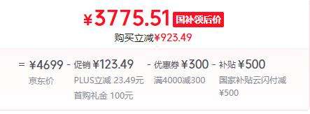 PLUS：MI/小米 15 手机 骁龙8 徕卡影像 丁香紫 16+512G优惠证明