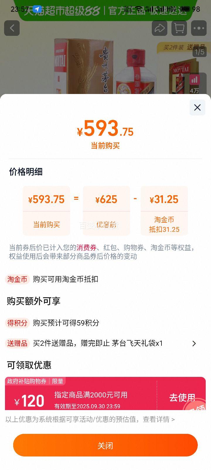 飞天茅台 53%vol 贵州茅台酒白酒酒水送礼 200ml*1优惠证明