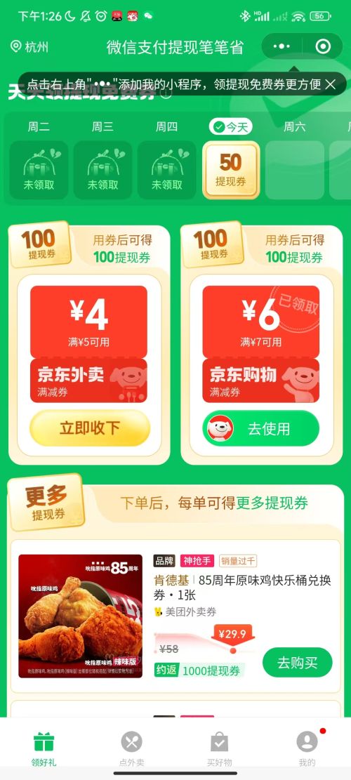 再降价、PLUS会员：网易严选浴室香氛香薰300ml优惠证明