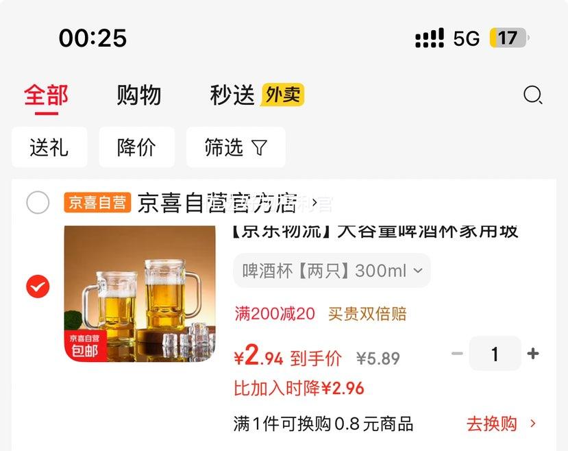 【京东物流】大容量啤酒杯家用玻璃杯收腰扎啤杯果汁饮料杯 啤酒杯【两只】300ml优惠证明