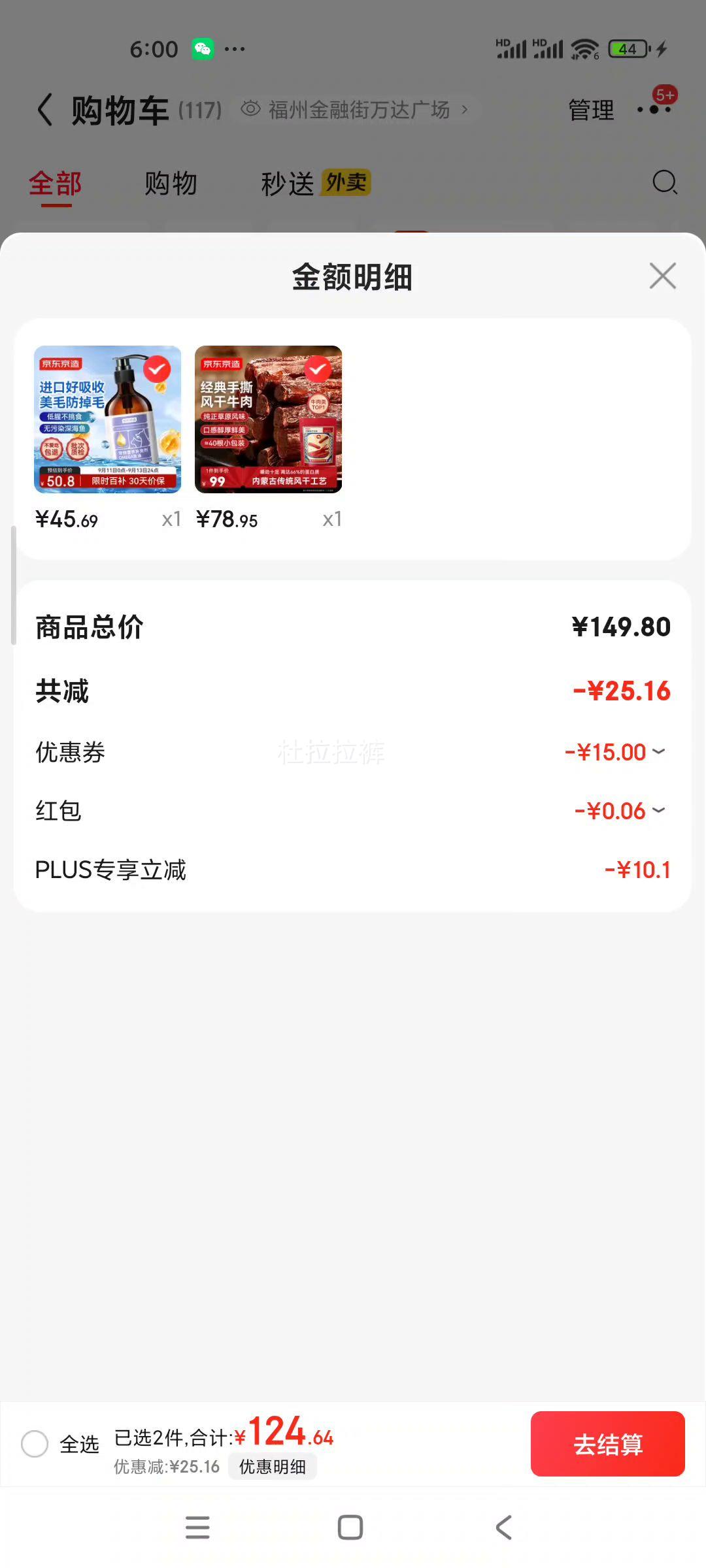 plus会员：京东京造 手撕风干牛肉干500g 约6成风干内蒙特产量贩装优惠证明