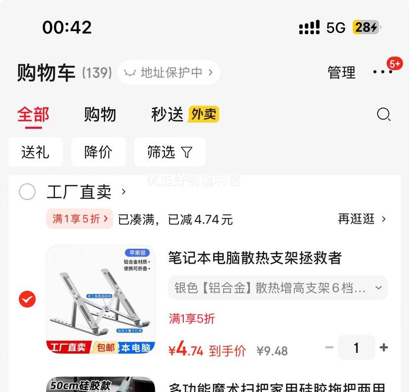笔记本电脑散热支架拯救者r9000p苹果Mac联想z3游戏本铝合金折叠立式便携升降架【款式随机发货】 银色【铝合金】散热增高支架6档调节优惠证明