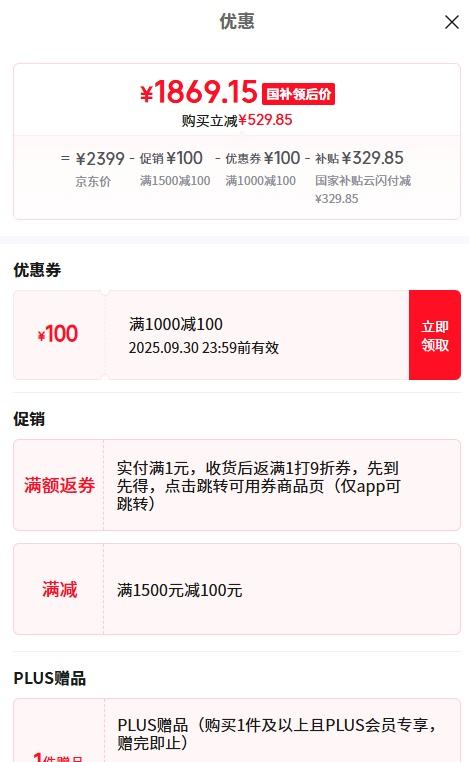 OPPO K13 Turbo Pro 手机 12+512GB 骑士银 优惠证明