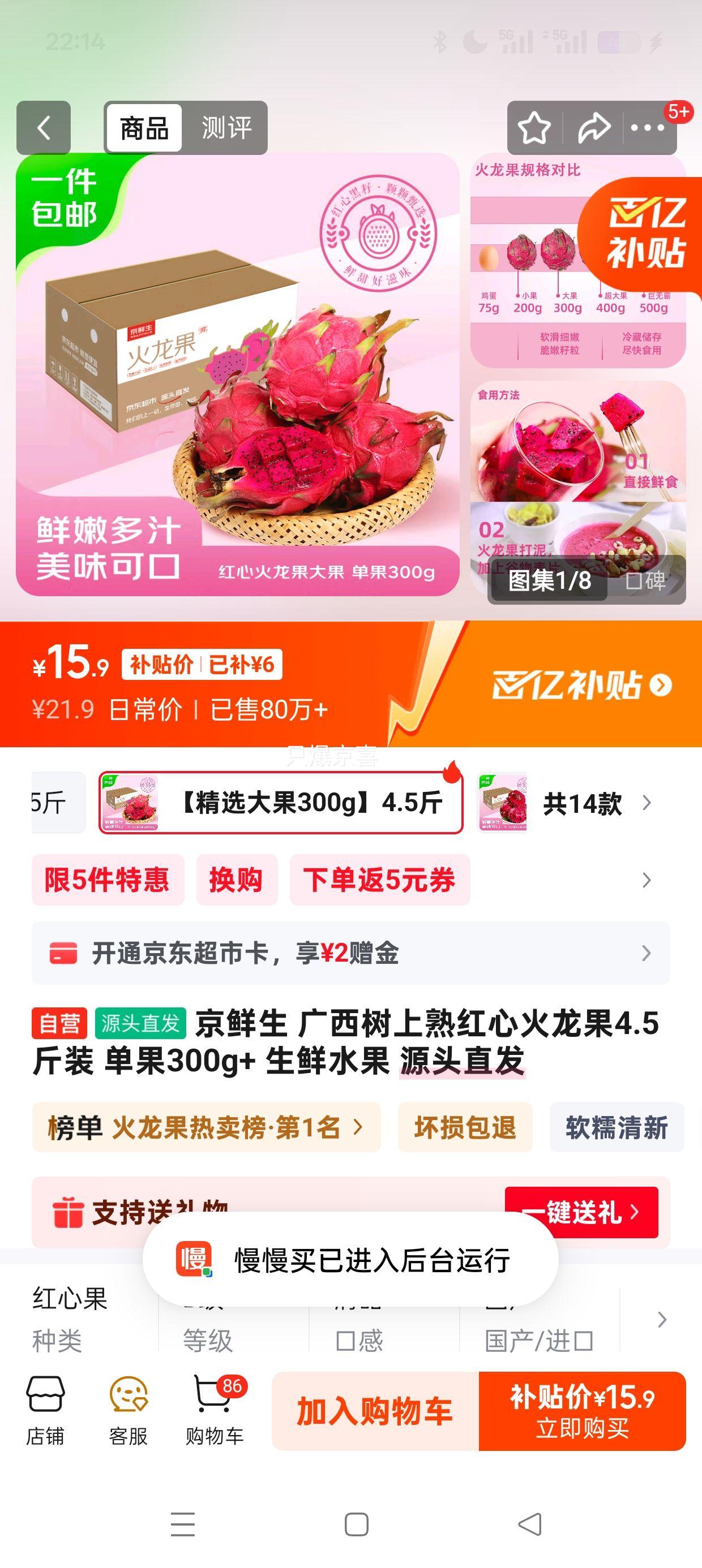 京鲜生 广西树上熟红心火龙果4.5斤装 单果300g+ 生鲜水果 源头直发优惠证明