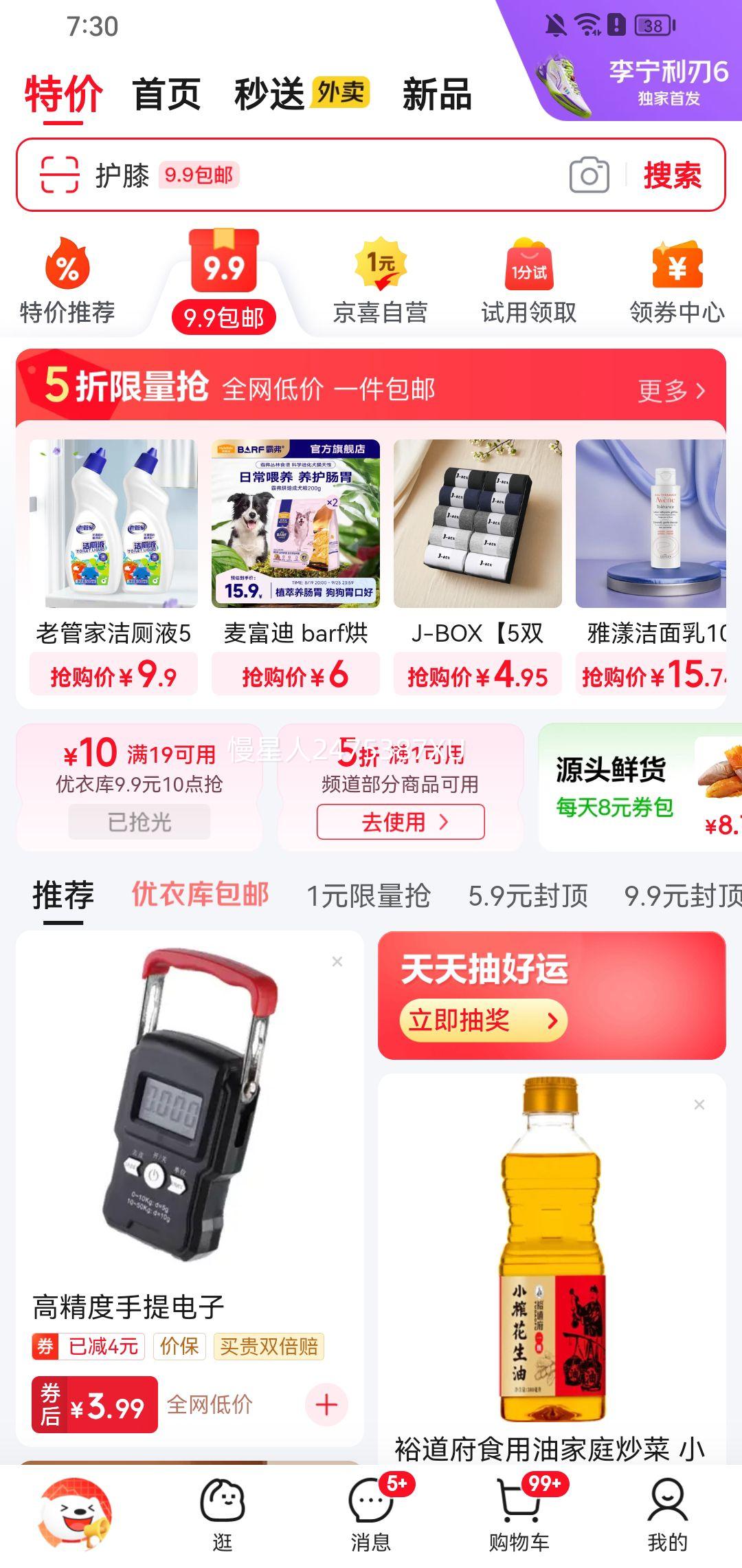 香辣小鱼小虾280g 1瓶尝鲜装 优惠证明