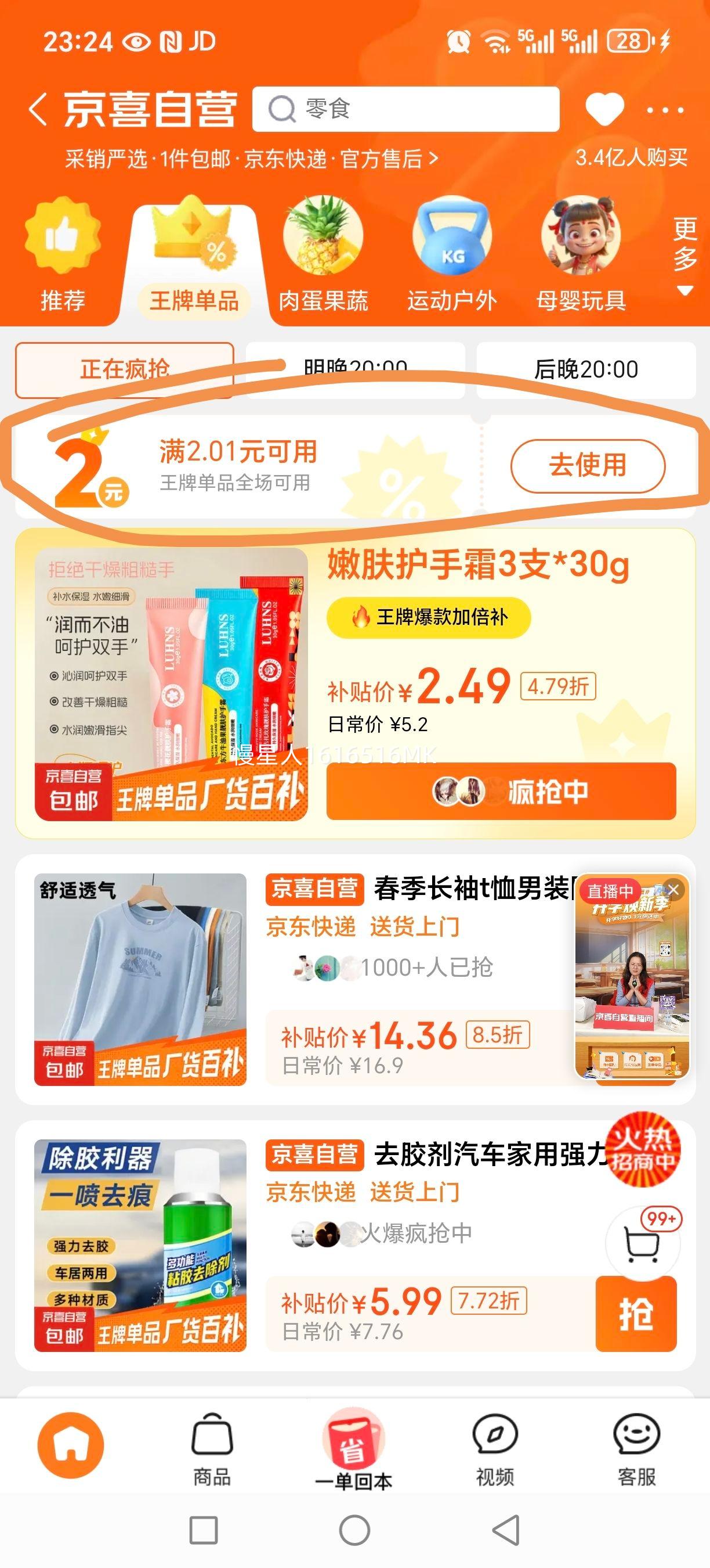医用碘伏消毒液医用碘伏大瓶泡脚脚气婴儿脐带消毒碘酒碘酊络合碘 药房同款【医用级碘伏】100ml*1瓶优惠证明