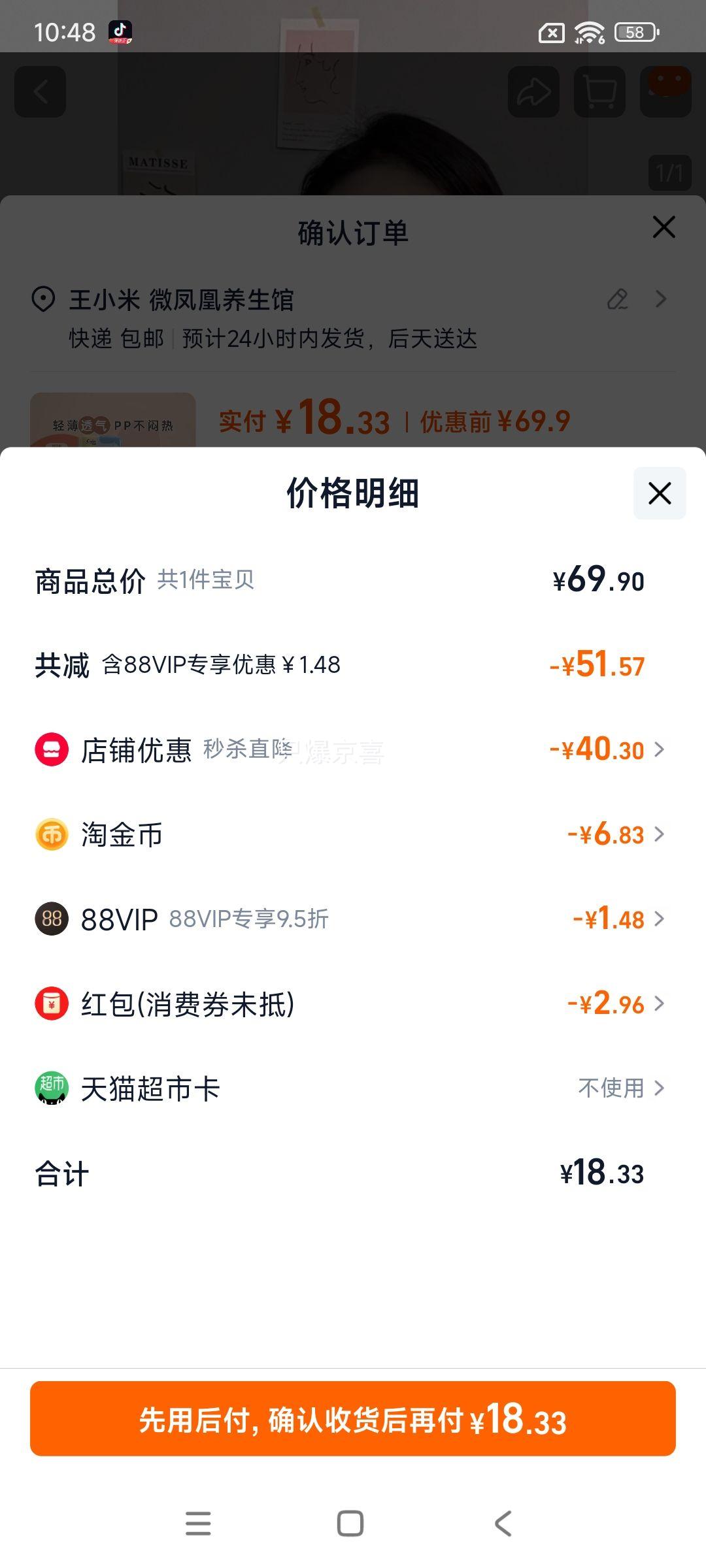 88VIP：茵茵 元気小精灵 XL码 拉拉裤 46片优惠证明