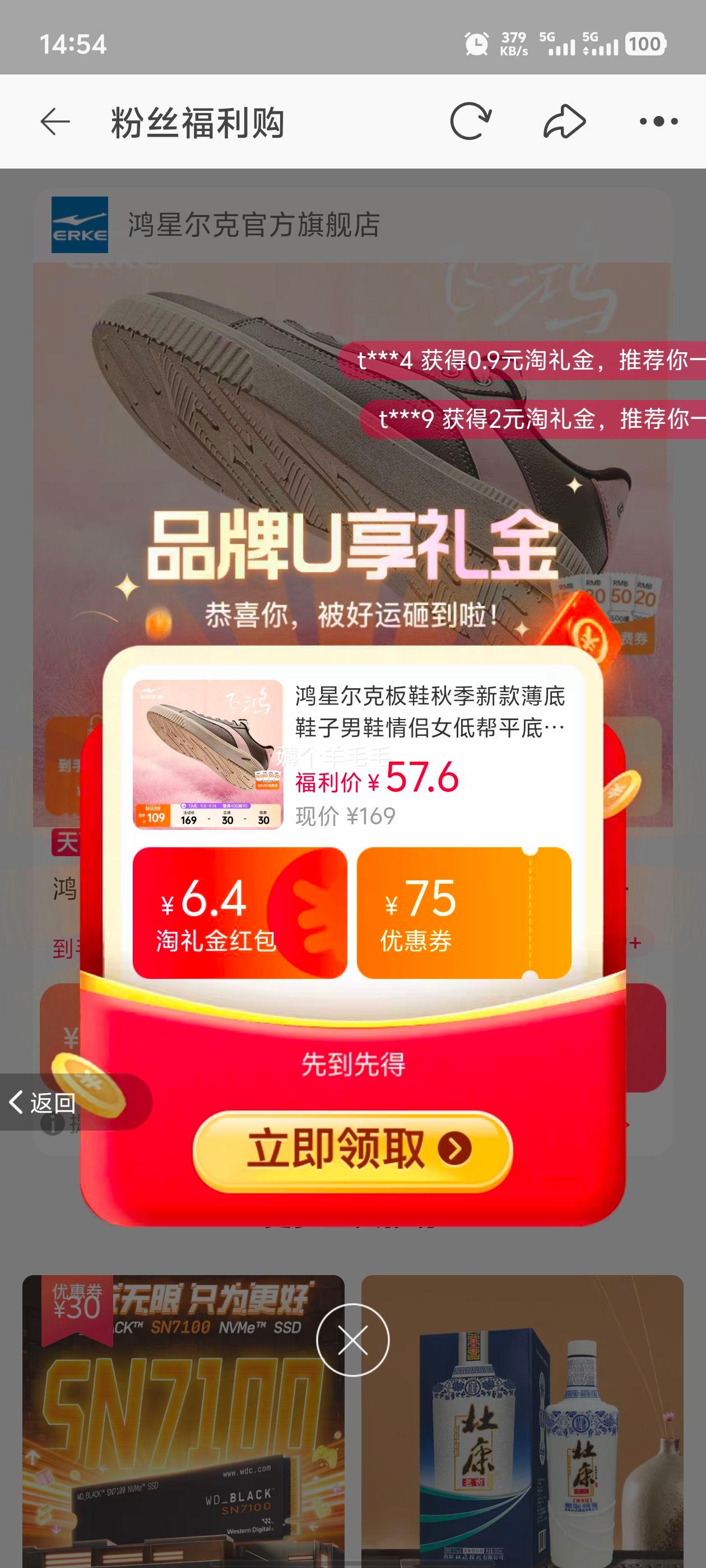 鸿星尔克 低帮板鞋男子飞鸿小白鞋优惠证明