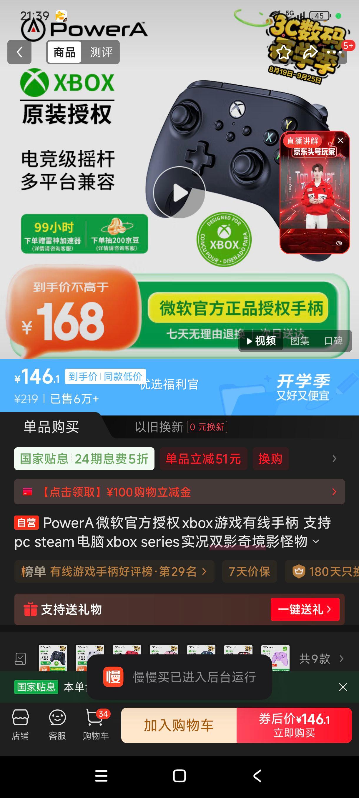 plus:PowerA微软官方授权xbox游戏有线手柄 支持pc steam电脑xbox series实况双影奇境影怪物猎人明末渊虚之羽优惠证明