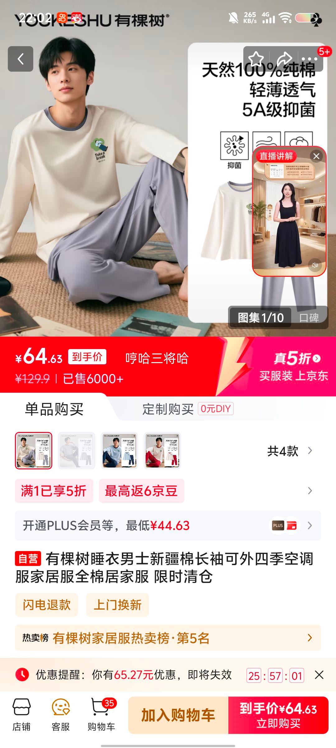 有棵树睡衣男士新疆棉长袖可外四季空调服家居服纯色全棉居家服优惠证明
