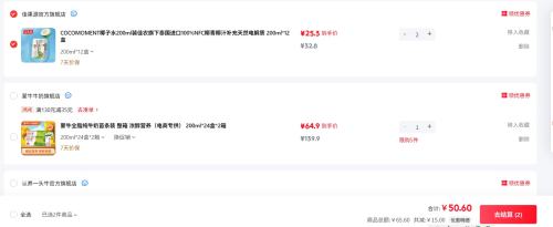 COCOMOMENT 佳农泰国进口100%NFC椰子水200ml*12盒*2件优惠证明