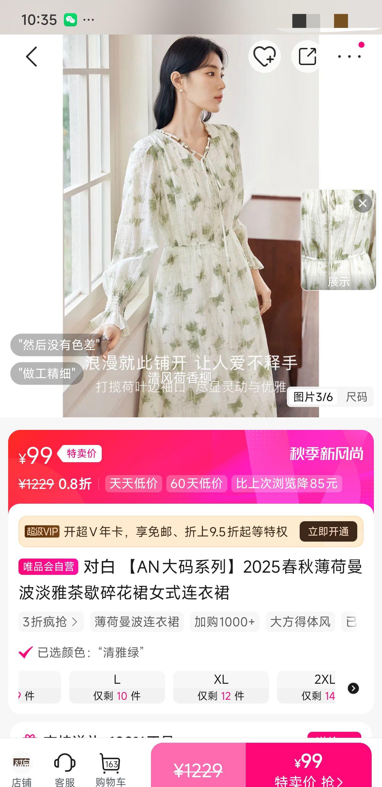 对白 【AN大码系列】2025春秋薄荷曼波淡雅茶歇碎花裙女式连衣裙优惠证明