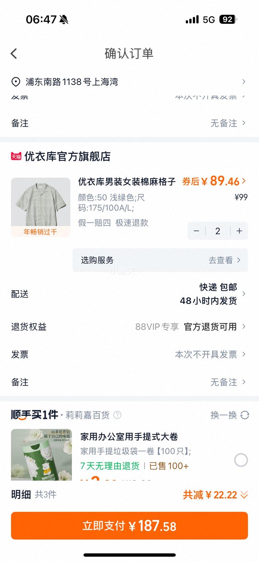 优衣库男装女装棉麻格子衬衫/短袖衬衣开衫休闲25春夏新款477903优惠证明
