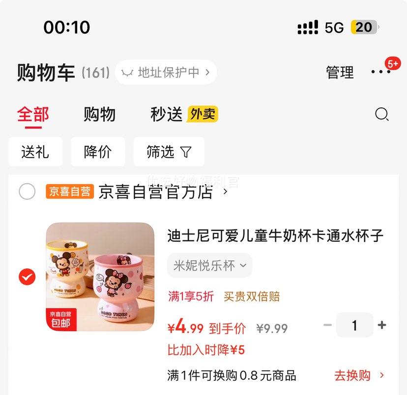 迪士尼可爱儿童牛奶杯卡通水杯子陶瓷杯咖啡杯冰淇淋杯高颜值 米妮悦乐杯优惠证明