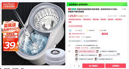 百家好世旋转拖把2拖布1甩干桶套装优惠证明