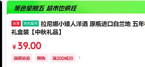拉尼娜小矮人洋酒 原瓶进口白兰地 五年橡木桶500ml 礼盒装优惠证明