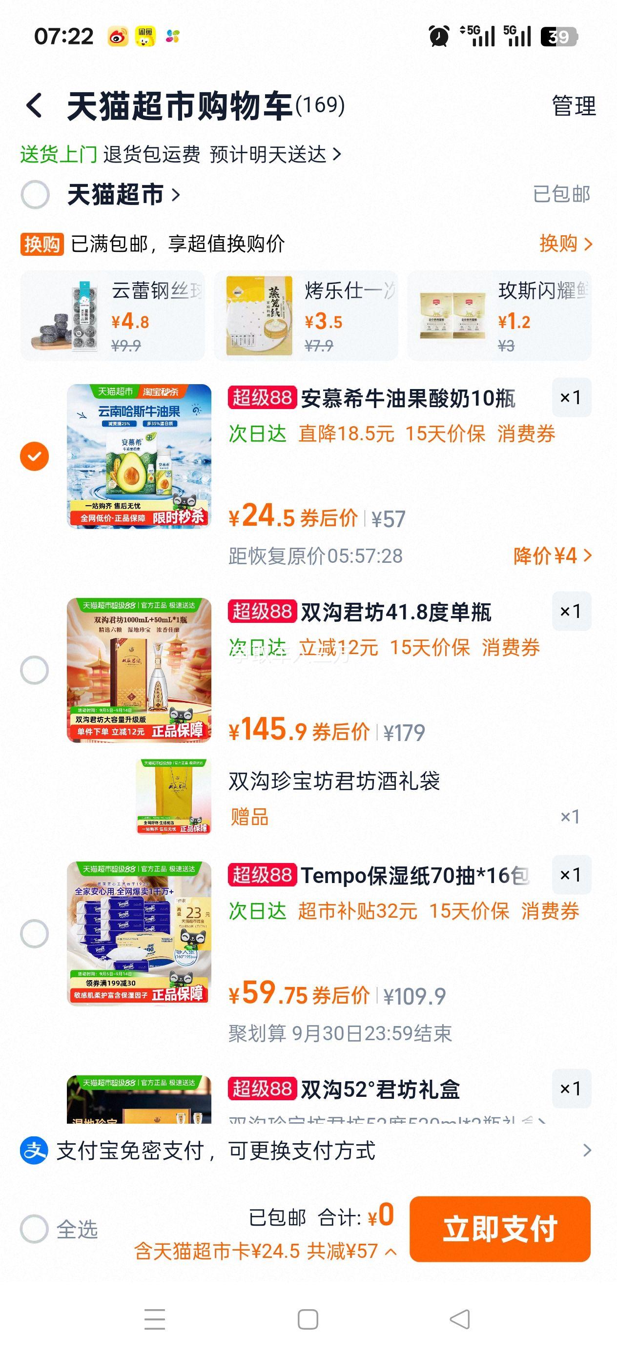 再降价、10点:伊利 AMX 安慕希 国产牛油果燕麦风味酸奶 200g*10瓶优惠证明