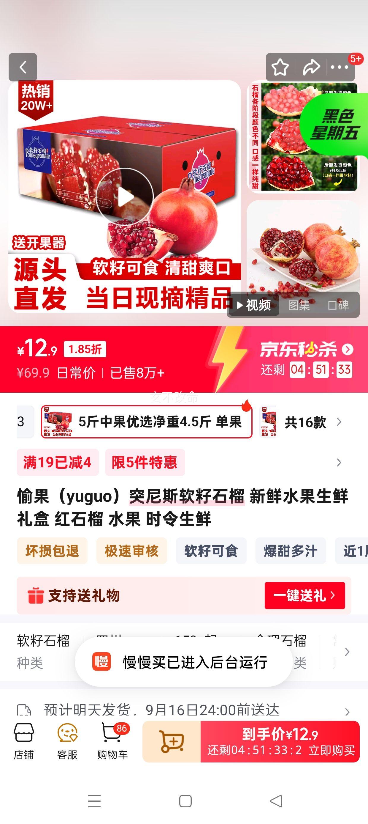 愉果（yuguo）突尼斯软籽石榴礼盒 5斤中果优选 净重4.5斤 单果4-5两优惠证明