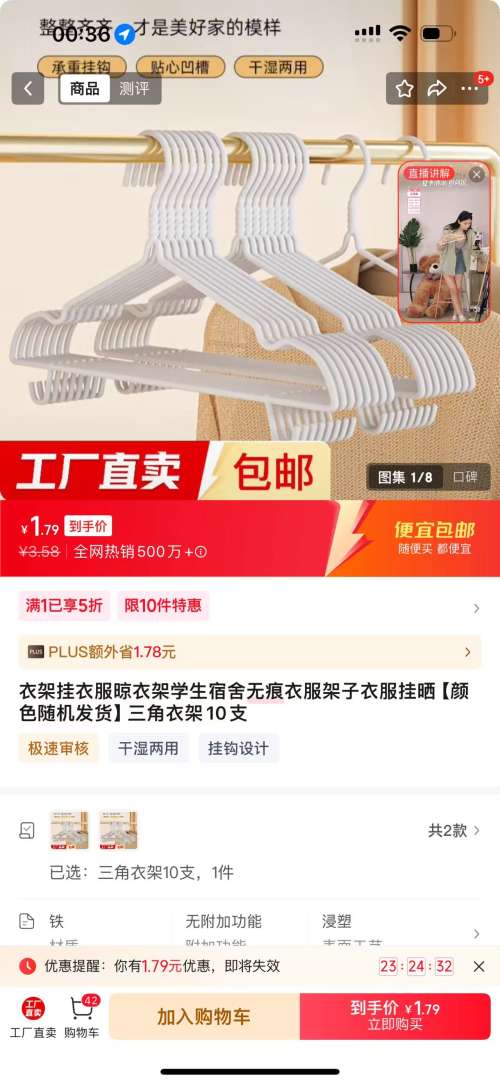 三角衣架10支优惠证明