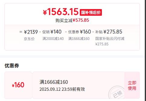 ONEPLUS/一加 Ace 5 手机 第三代骁龙 8 风驰游戏内核 全速黑 12+256G优惠证明