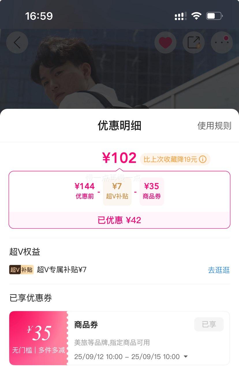 超V：美旅 双肩包休闲潮酷大容量双肩包男撞色机能风包优惠证明
