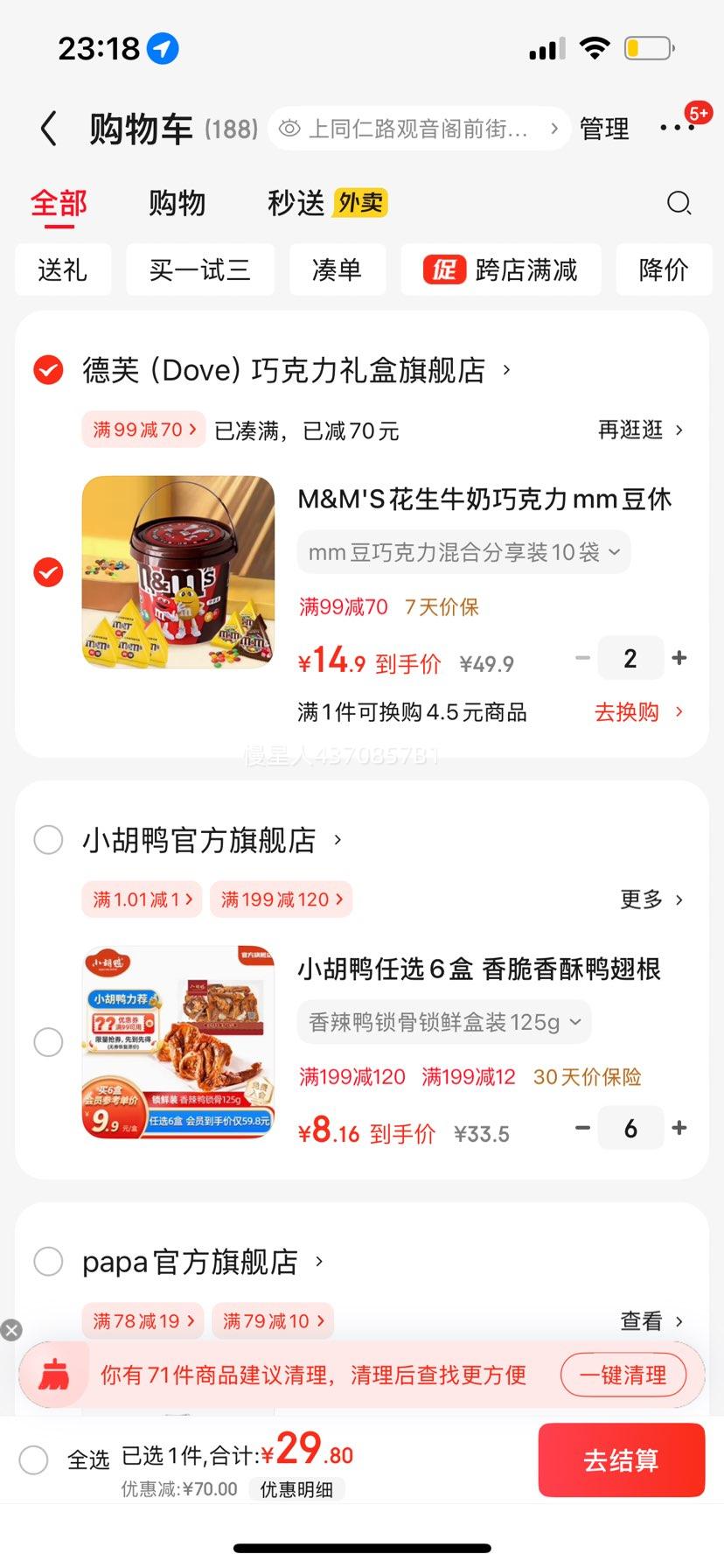 M&M'S花生牛奶巧克力mm豆 混合分享装10袋优惠证明