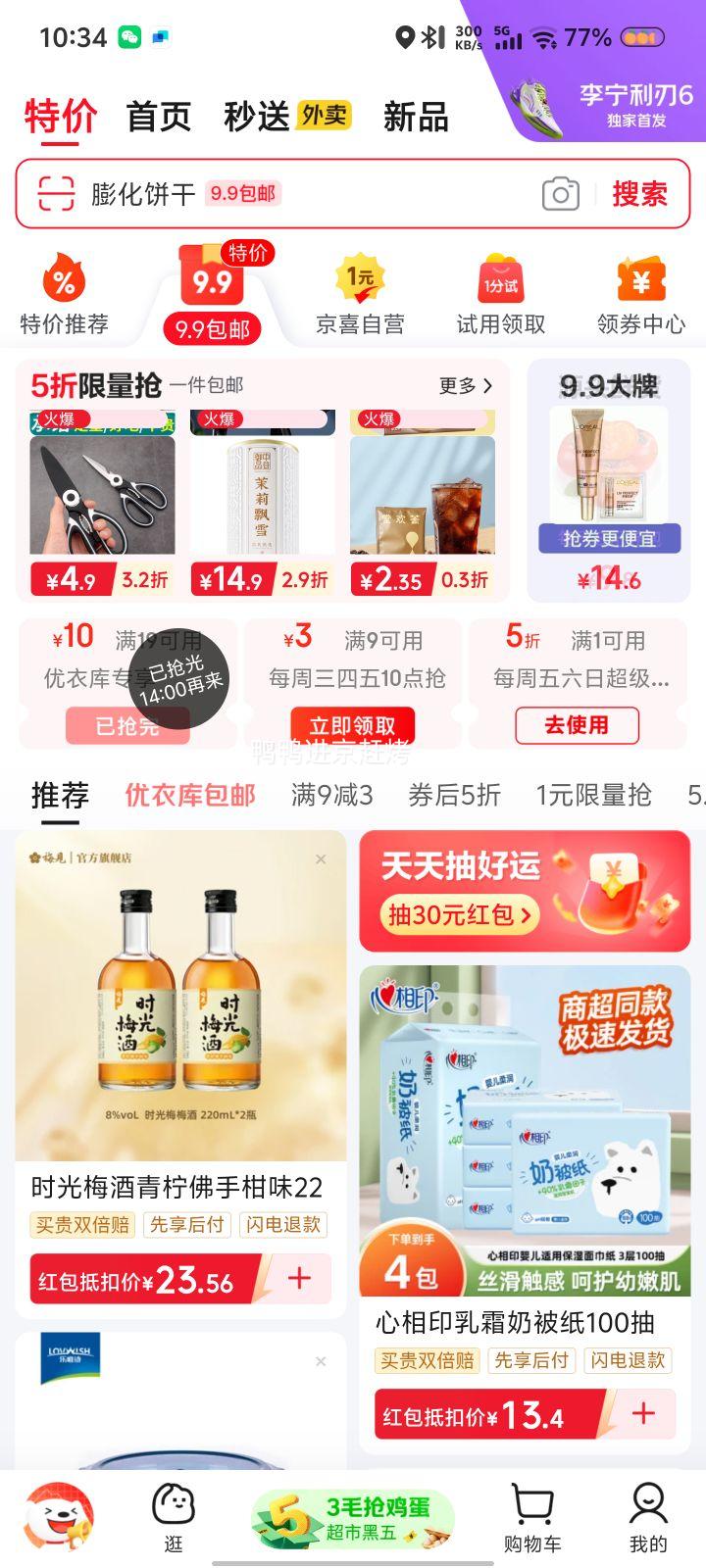 羊绒蚕丝保暖套装 多色优惠证明