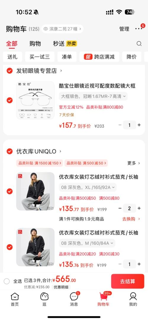 优衣库 灯芯绒衬衫式茄克优惠证明