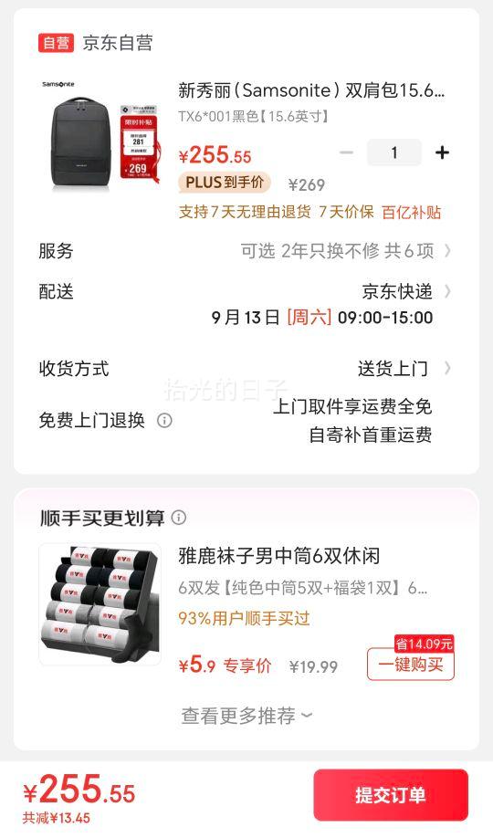 新秀丽（Samsonite）双肩包15.6英寸笔记本电脑包男女书包商务通勤大容量背包TX6*001优惠证明