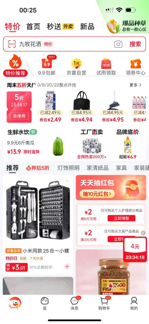 防滑衣架10支优惠证明