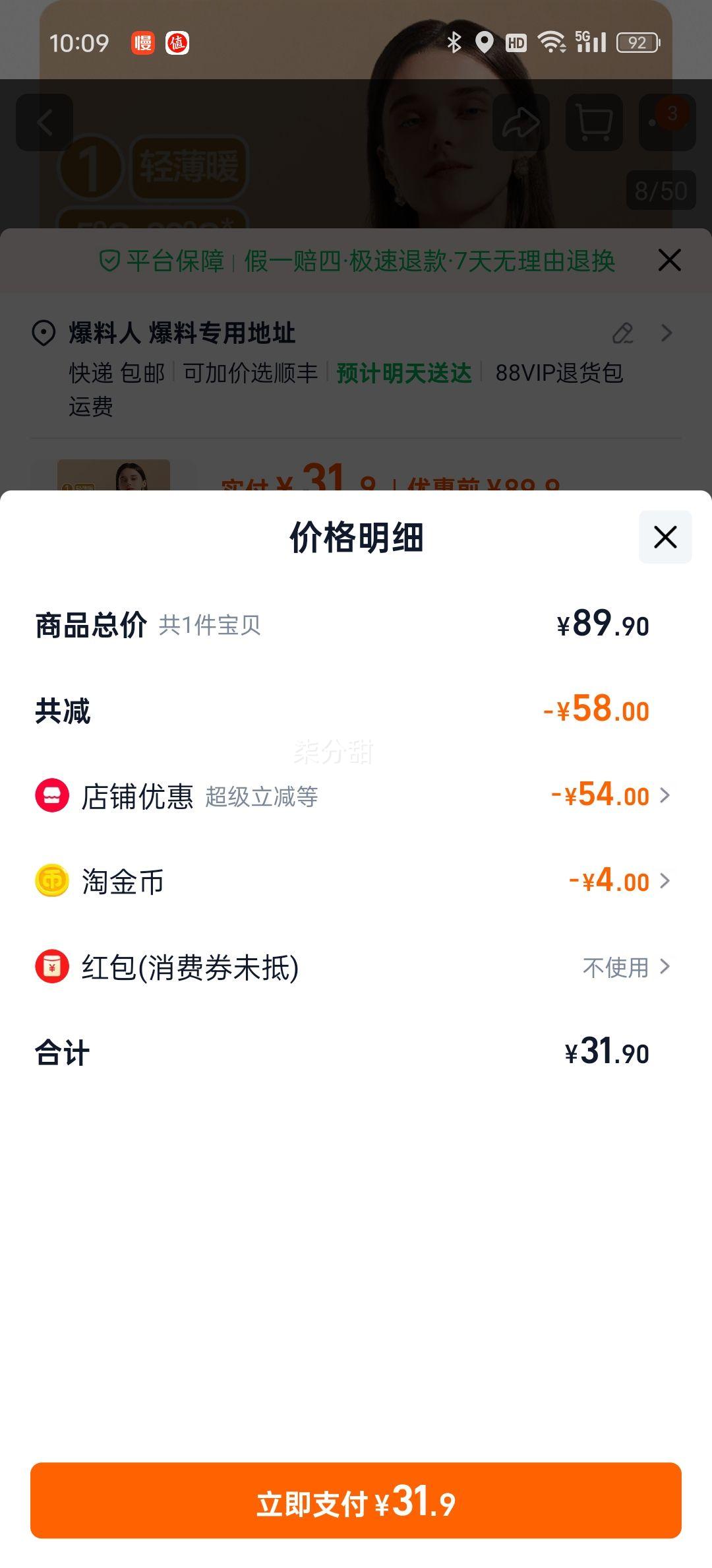 天降礼金、简云半高领羊毛蚕丝发热打底衫优惠证明