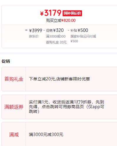 努比亚 Z70 Ultra 手机 16+512G优惠证明